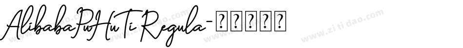 AlibabaPuHuTi Regula字体转换